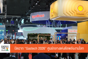 Gastech 2026
