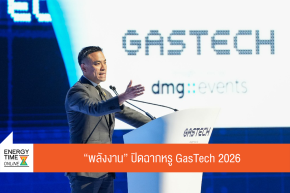 กระทรวงพลังงาน