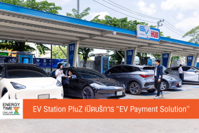 บริษัท ปตท. น้ำมันและการค้าปลีก จำกัด (มหาชน)