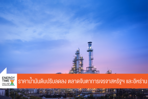 บริษัท ไทยออยล์ จำกัด (มหาชน)