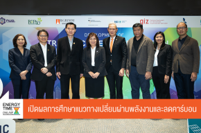 บริษัท บี.กริม เพาเวอร์ จำกัด (มหาชน)