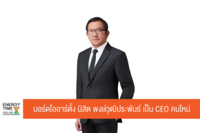 บริษัท ปตท. น้ำมันและการค้าปลีก จำกัด (มหาชน)
