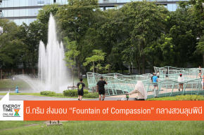 บริษัท บี.กริม เพาเวอร์ จำกัด (มหาชน)
