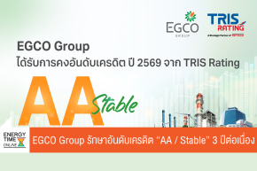 บริษัท ผลิตไฟฟ้า จำกัด (มหาชน)