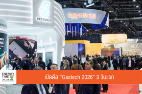 Gastech 2026