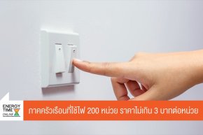 กระทรวงพลังงาน