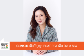 บริษัท กันกุลเอ็นจิเนียริ่ง จำกัด (มหาชน)
