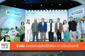 บริษัท บี.กริม เพาเวอร์ จำกัด (มหาชน)