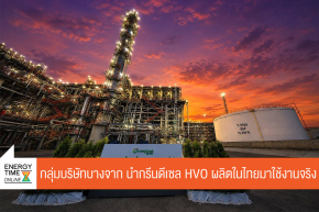 บริษัท บางจาก คอร์ปอเรชั่น จำกัด (มหาชน)