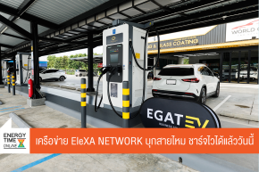  การไฟฟ้าฝ่ายผลิตแห่งประเทศไทย