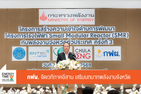 การไฟฟ้าฝ่ายผลิตแห่งประเทศไทย