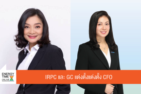 บริษัท ไออาร์พีซี จำกัด (มหาชน) บริษัท พีทีที โกลบอล เคมิคอล จำกัด (มหาชน)