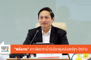 กระทรวงพลังงาน