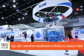บริษัท ปตท. จำกัด (มหาชน)