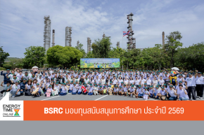บริษัท บางจาก ศรีราชา จำกัด