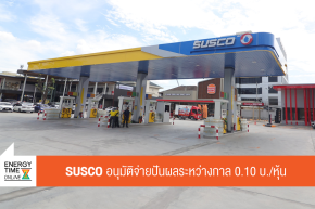 บริษัท ซัสโก้ จำกัด (มหาชน)