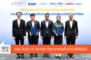 บริษัท โกลบอลกรีนเคมิคอล จำกัด (มหาชน)