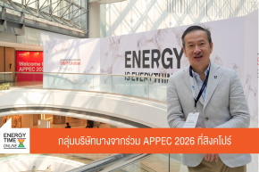 บริษัท บางจาก คอร์ปอเรชั่น จำกัด (มหาชน)