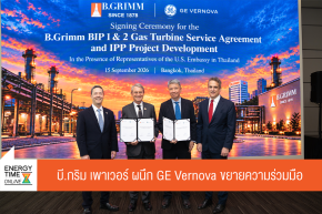 บริษัท บี.กริม เพาเวอร์ จำกัด (มหาชน)