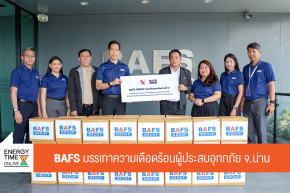 บริษัท บริการเชื้อเพลิงการบินกรุงเทพ จำกัด (มหาชน)