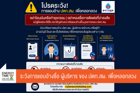 ปตท. สำรวจและผลิตปิโตรเลียม จำกัด (มหาชน)