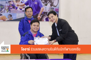 บริษัท ปตท. น้ำมันและการค้าปลีก จำกัด (มหาชน)