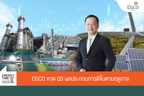 บริษัท ผลิตไฟฟ้า จำกัด (มหาชน)
