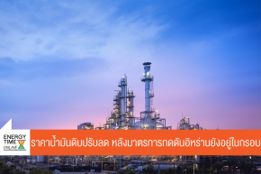 บริษัท ไทยออยล์ จำกัด (มหาชน)
