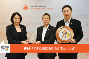 บริษัท เชลล์แห่งประเทศไทย จำกัด