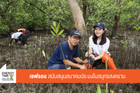 บริษัท เชฟรอนประเทศไทยสำรวจและผลิต จำกัด