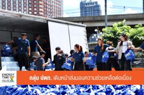 บริษัท ปตท. จำกัด (มหาชน)