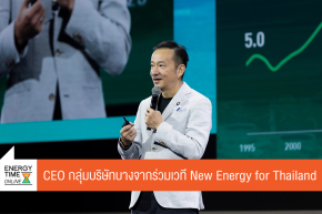 บริษัท บางจาก คอร์ปอเรชั่น จำกัด (มหาชน)