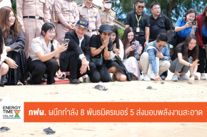 การไฟฟ้าฝ่ายผลิตแห่งประเทศไทย
