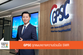 บริษัท โกลบอล เพาเวอร์ ซินเนอร์ยี่ จำกัด (มหาชน)