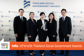 การไฟฟ้าฝ่ายผลิตแห่งประเทศไทย