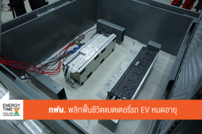การไฟฟ้าฝ่ายผลิตแห่งประเทศไทย