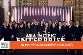 บริษัท บางจาก คอร์ปอเรชั่น จำกัด (มหาชน)