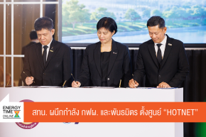 การไฟฟ้าฝ่ายผลิตแห่งประเทศไทย