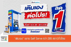 บริษัท ปตท. น้ำมันและการค้าปลีก จำกัด (มหาชน)