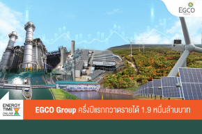 บริษัท ผลิตไฟฟ้า จำกัด (มหาชน)