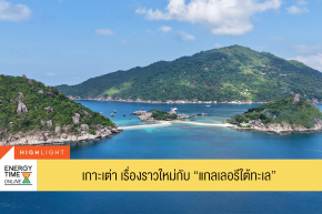 ปตท. สำรวจและผลิตปิโตรเลียม จำกัด (มหาชน)