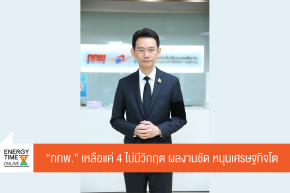 สำนักงานคณะกรรมการกำกับกิจการพลังงาน