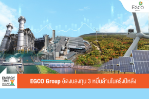 บริษัท ผลิตไฟฟ้า จำกัด (มหาชน)