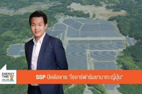 บริษัท เสริมสร้าง พาวเวอร์ คอร์ปอเรชั่น จำกัด (มหาชน)