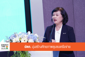 บริษัท ปตท. จำกัด (มหาชน)