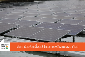บริษัท ปตท. จำกัด (มหาชน)