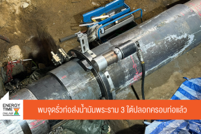 กระทรวงพลังงาน