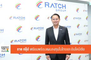 บริษัท ราช กรุ๊ป จำกัด (มหาชน)