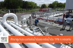 บริษัท ปตท. น้ำมันและการค้าปลีก จำกัด (มหาชน)