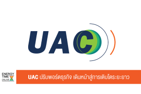 บริษัท ยูเอซี โกลบอล จำกัด (มหาชน)